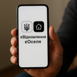 Проблеми з функціями "єВідновлення" та "єОселя" в додатку "Дія"